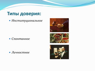 Реферат: Искусство ведения переговоров Реферат: Искусство ведения переговоров